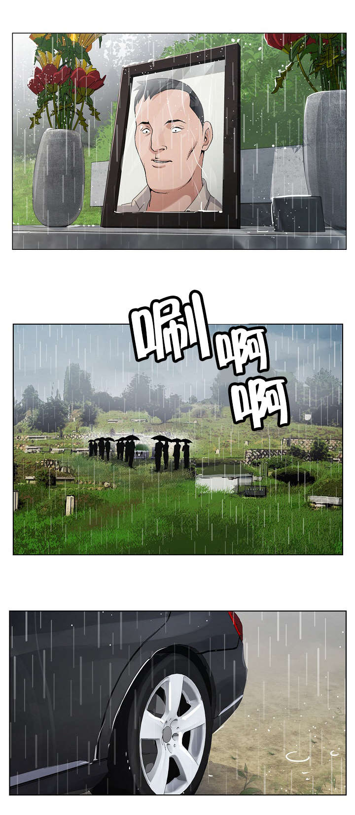 极品上门女婿秦浩全文免费漫画,第17章：就这样吧2图