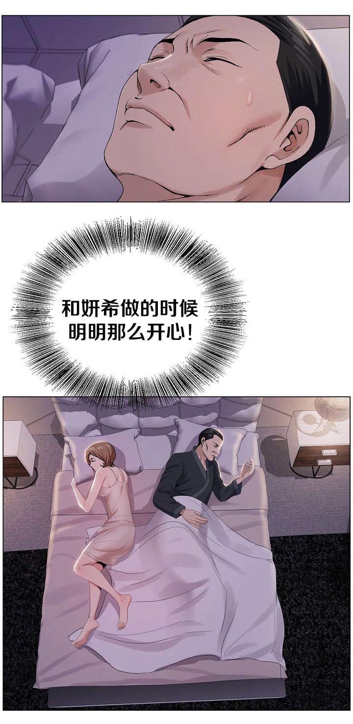 极品上门女婿秦浩全文免费漫画,第33章：坏男人2图