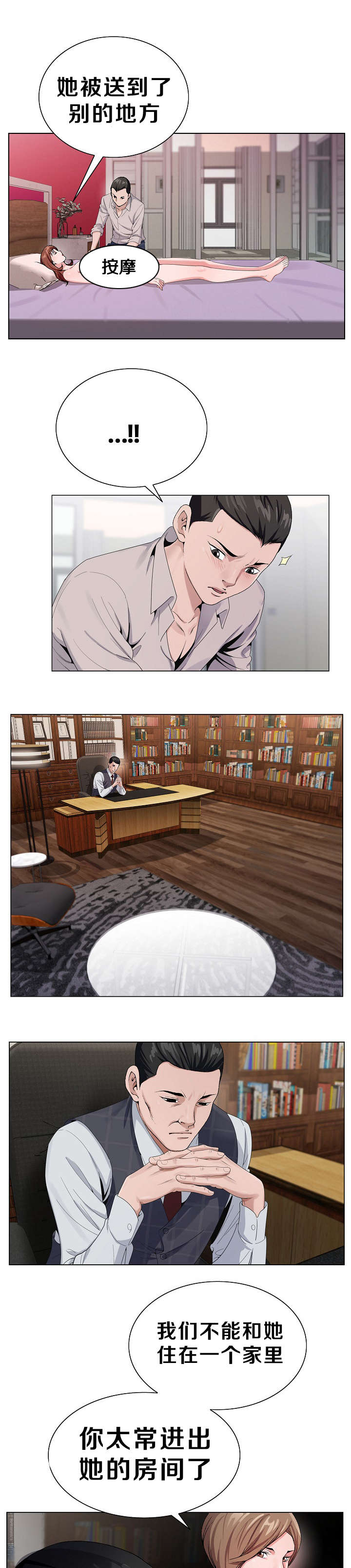 极品上门女婿秦浩全文免费漫画,第26章：准备绝招1图