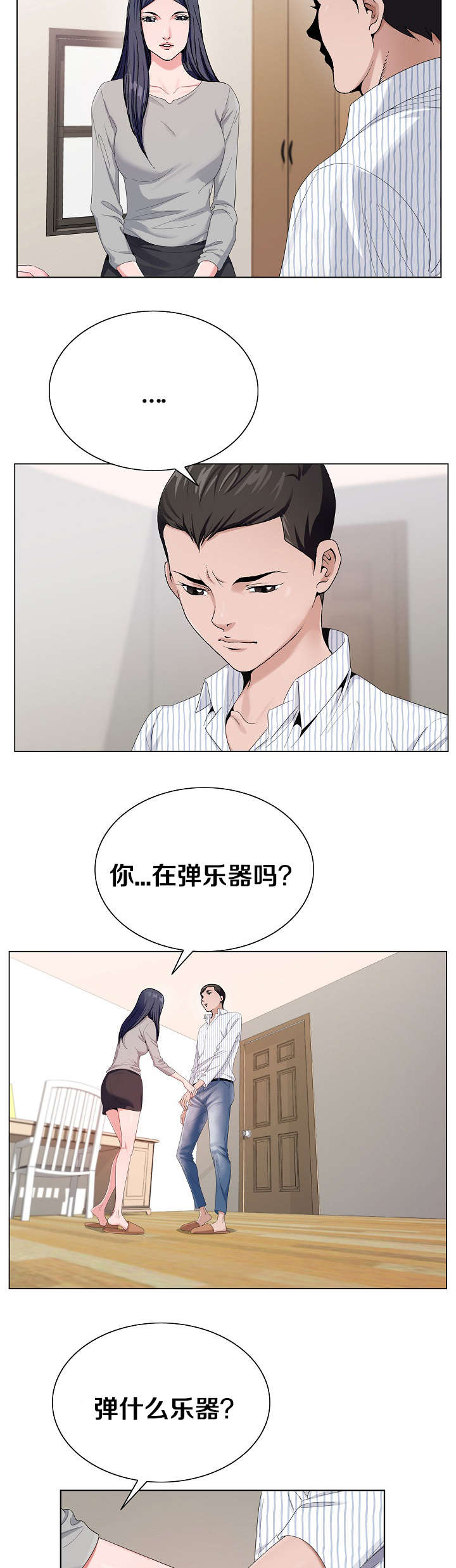 极品上门女婿秦浩全文免费漫画,第19章：快点离开1图