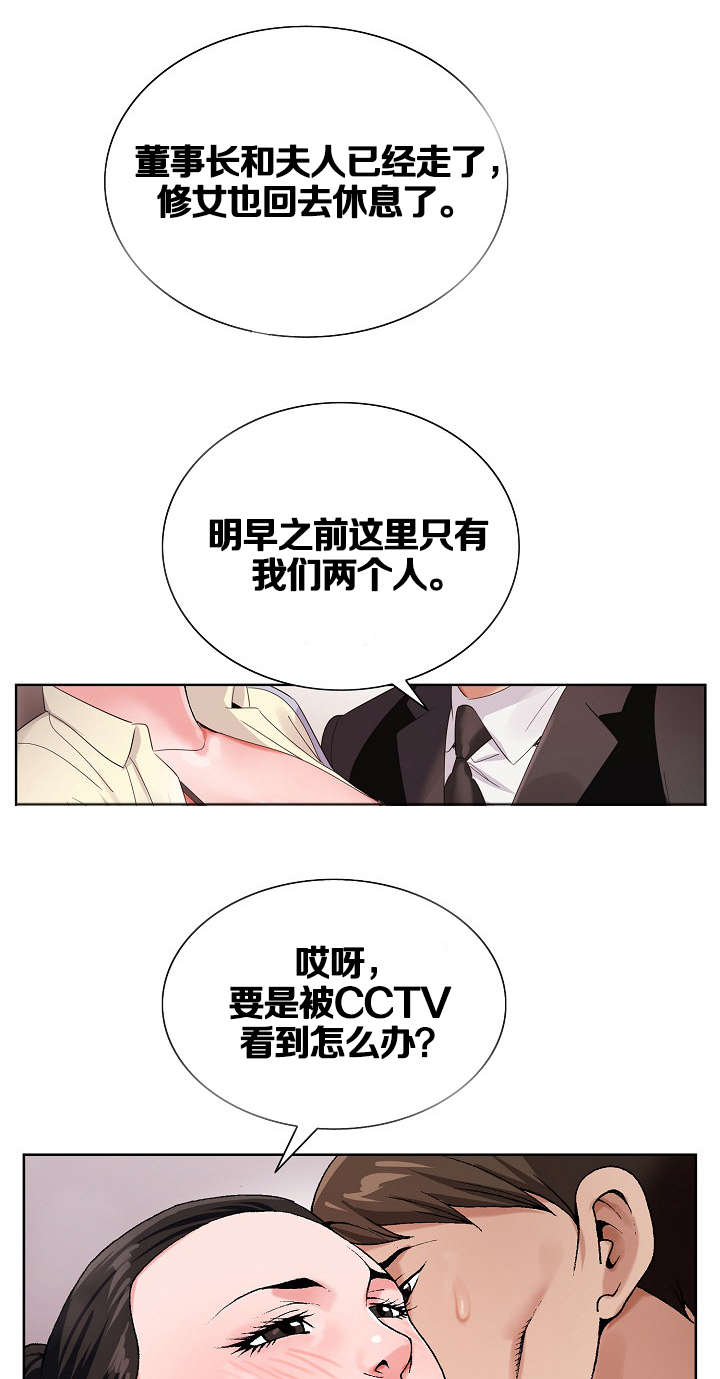 极品上门女婿秦浩全文免费漫画,第44章：唯一机会2图