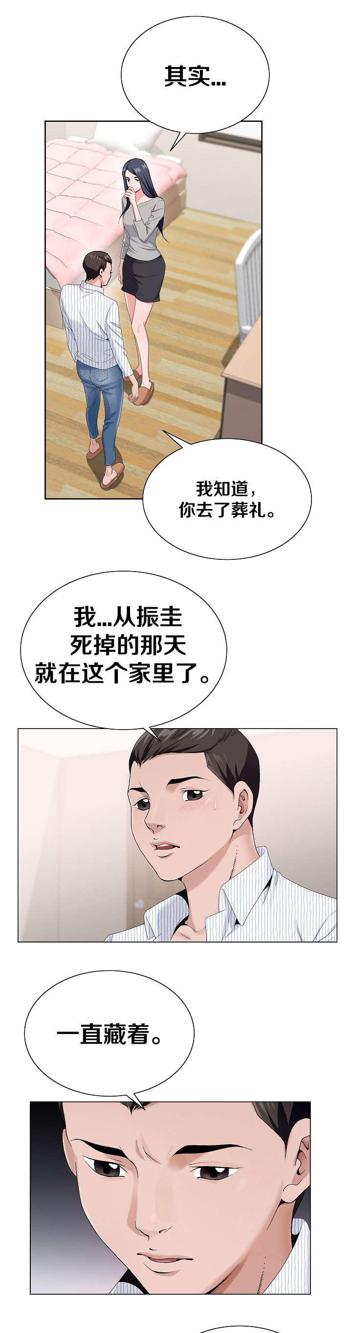 极品上门女婿秦浩全文免费漫画,第19章：快点离开2图