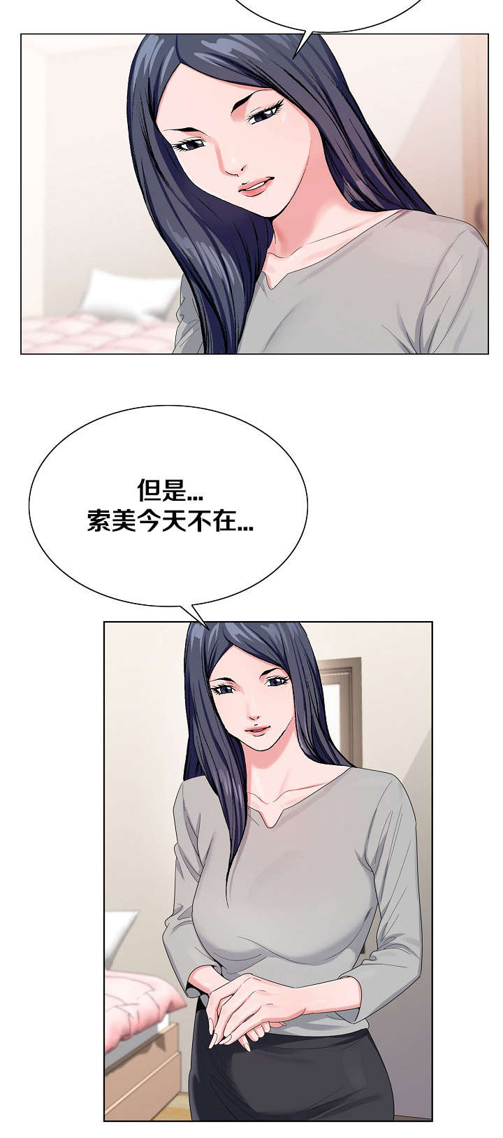 极品上门女婿秦浩全文免费漫画,第19章：快点离开1图