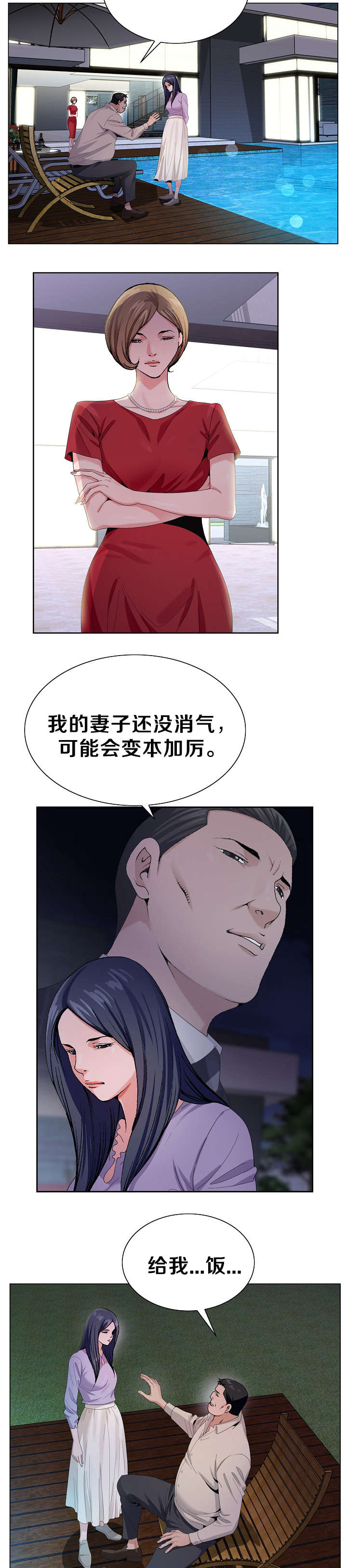 极品上门女婿秦浩全文免费漫画,第14章：施展才能2图