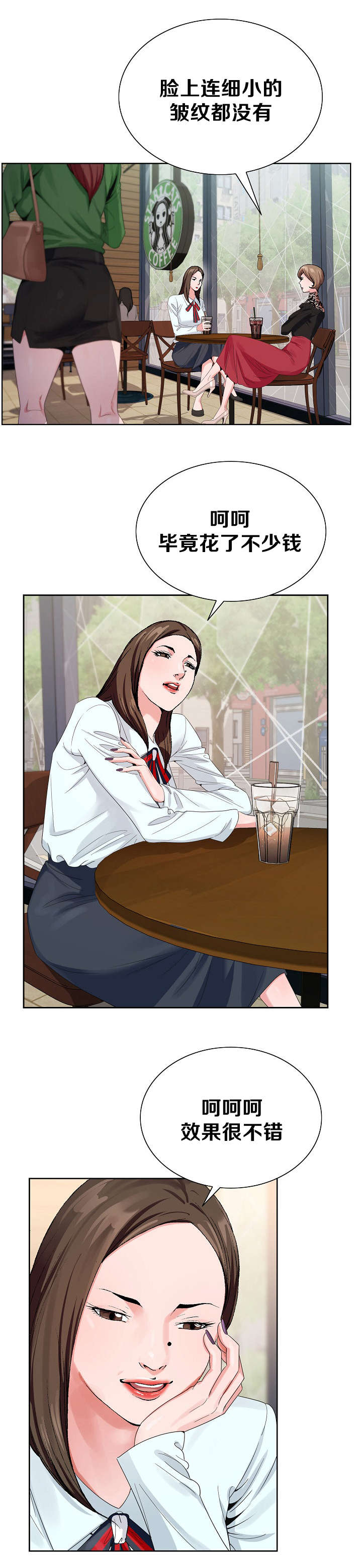 极品上门女婿秦浩全文免费漫画,第28章：推荐1图