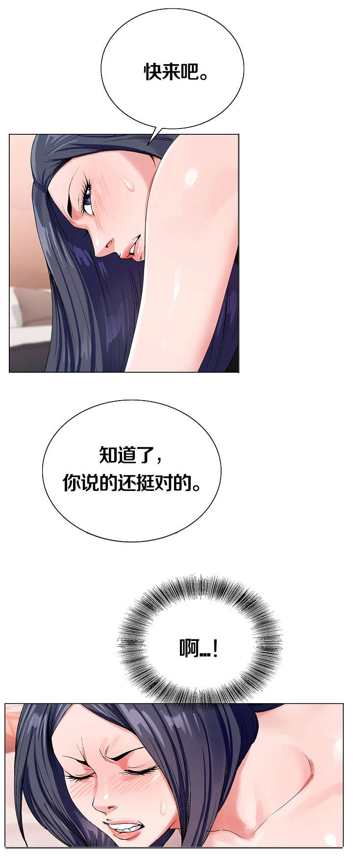 极品上门女婿秦浩全文免费漫画,第42章：给她好看1图