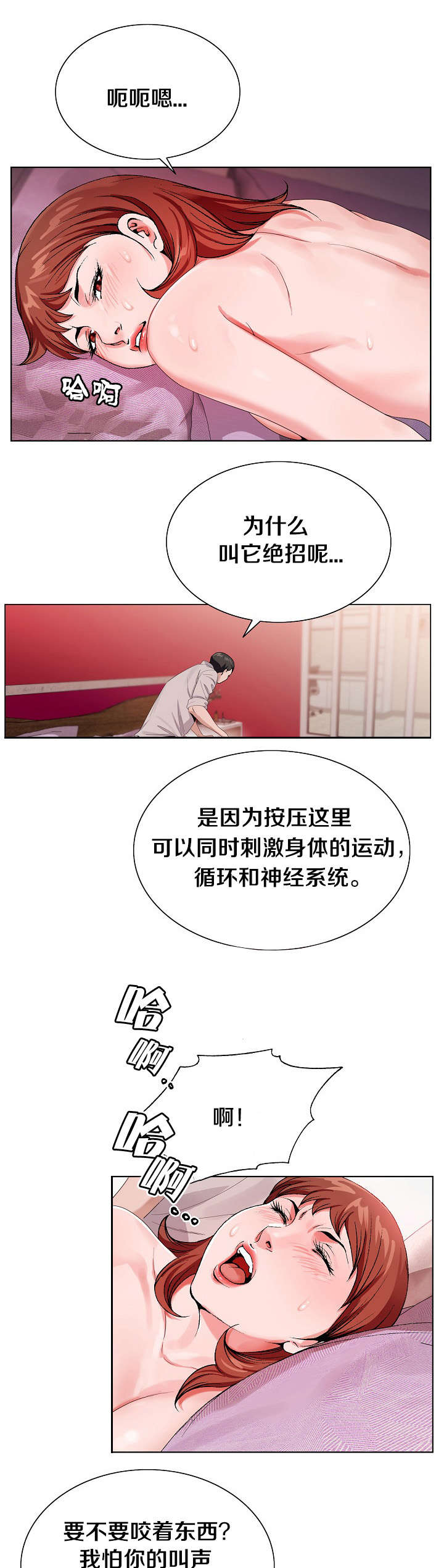 极品上门女婿秦浩全文免费漫画,第27章：一探究竟1图