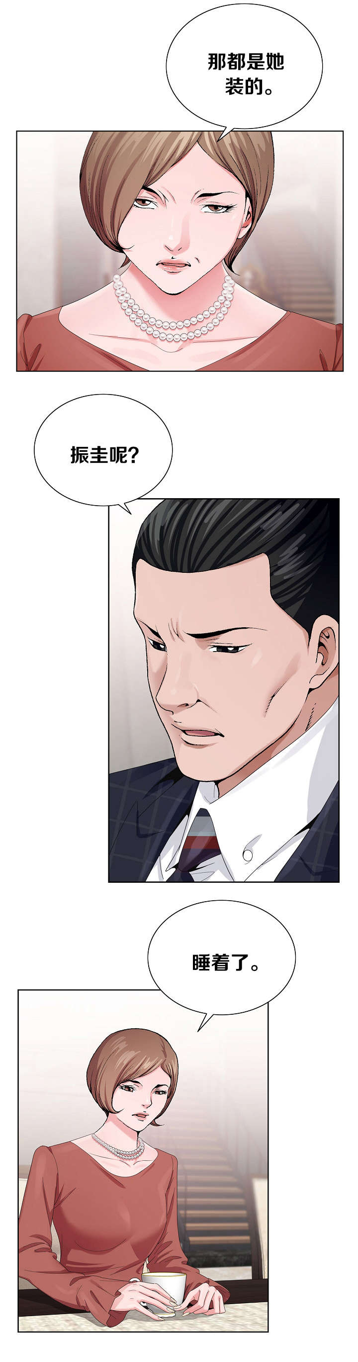 极品上门女婿秦浩全文免费漫画,第11章：狗崽子2图