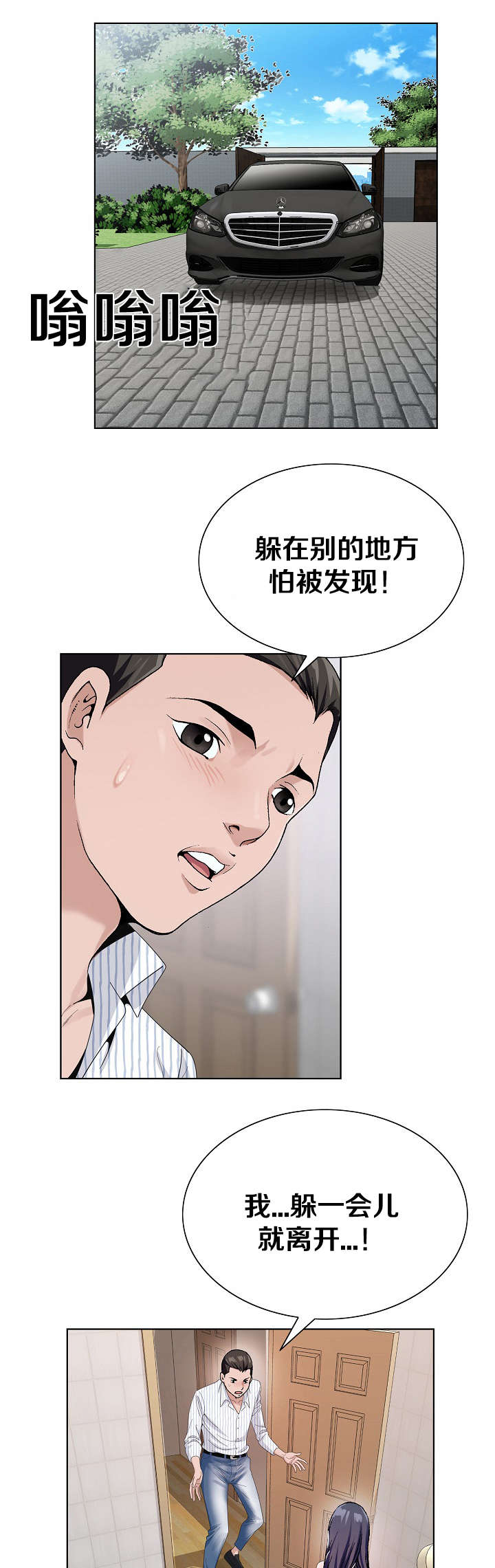 极品上门女婿秦浩全文免费漫画,第20章：我会回来的2图