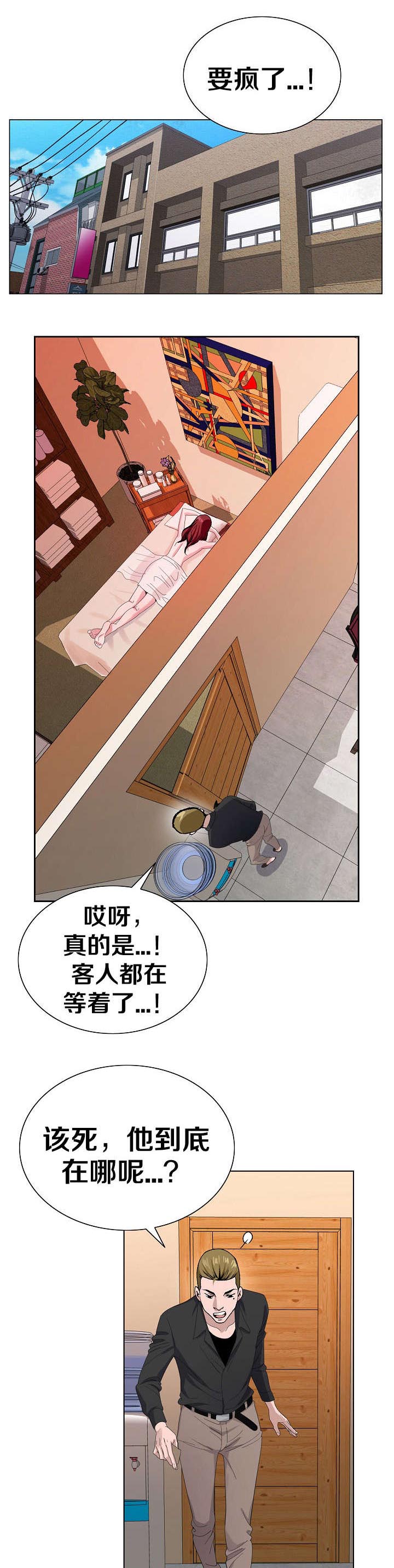 极品上门女婿秦浩全文免费漫画,第6章：想象1图