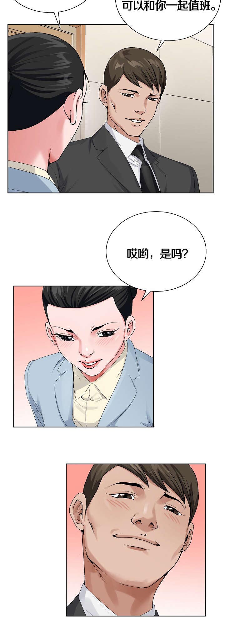 极品上门女婿秦浩全文免费漫画,第42章：给她好看1图