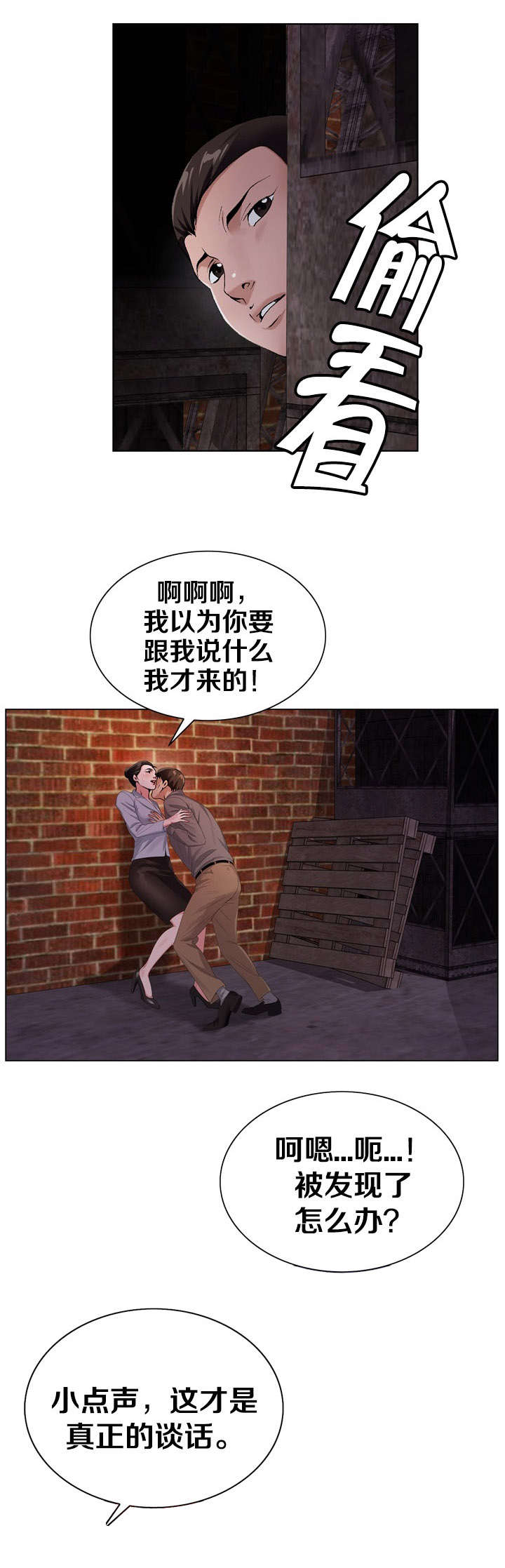 极品按摩师漫画,第38章：成功了一半1图