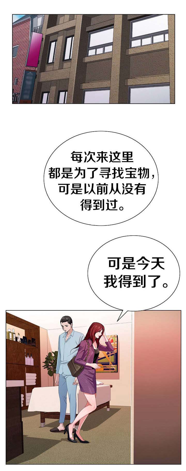极品上门女婿秦浩全文免费漫画,第7章：打听1图