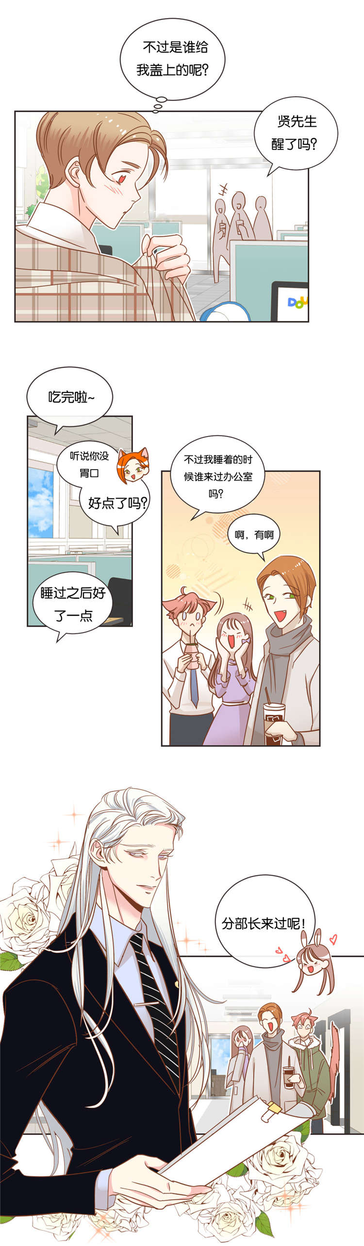 蛇族的崛起小说漫画,第27章：传唤2图