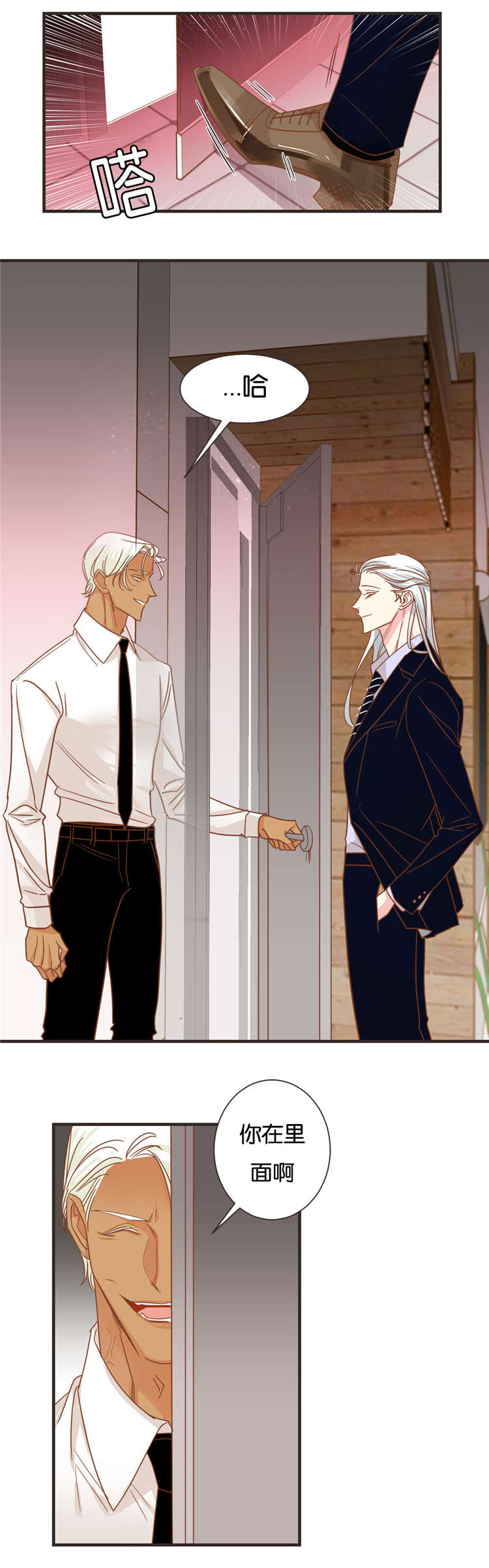 蛇族和羽族漫画,第30章：面对面2图