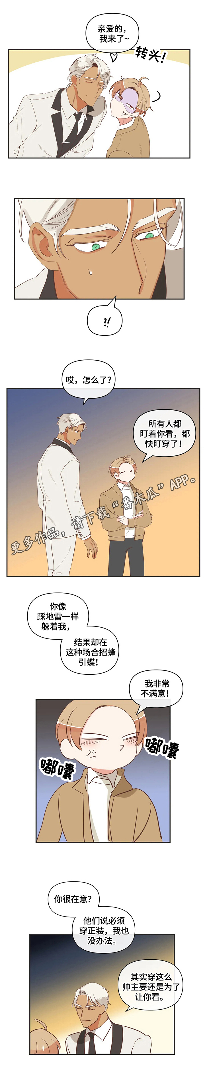 蛇族烙印在哪里可以免费看漫画,第153章：帮忙1图