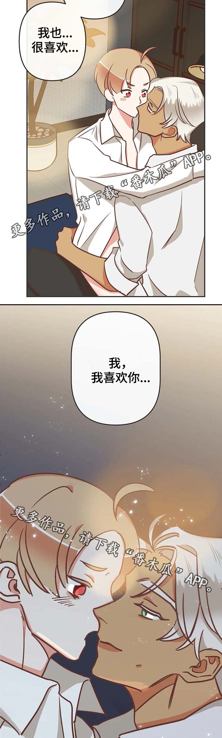 蛇族烙印的漫画漫画,第115章：我可以2图