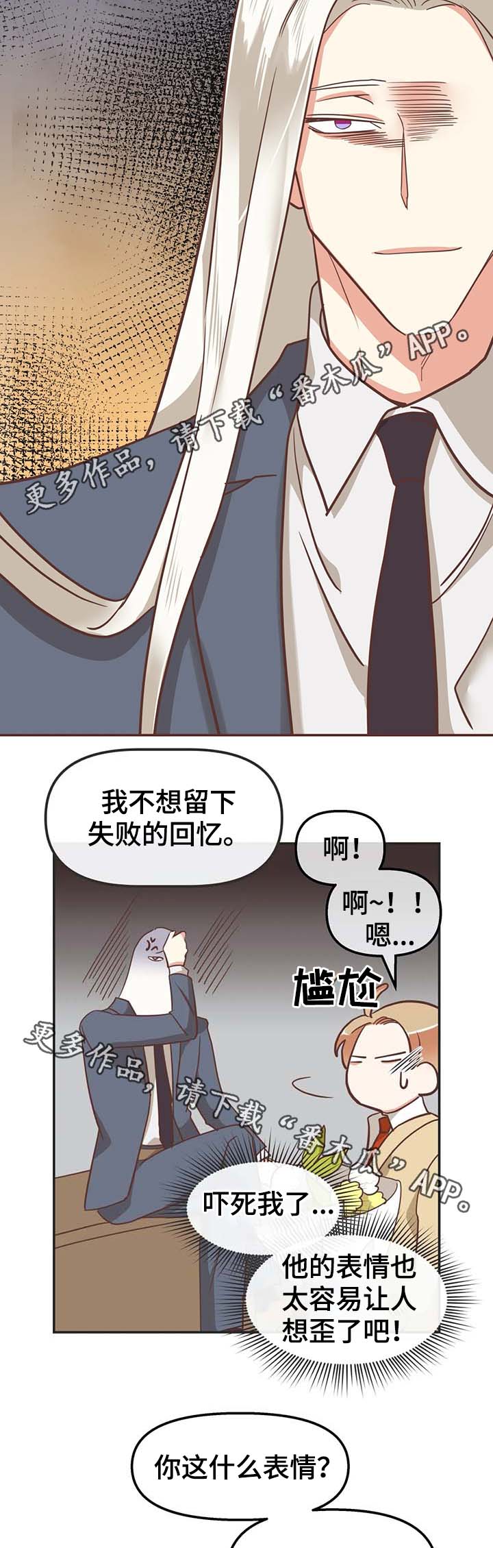 蛇族烙印百度网盘漫画,第111章：我可以解释2图