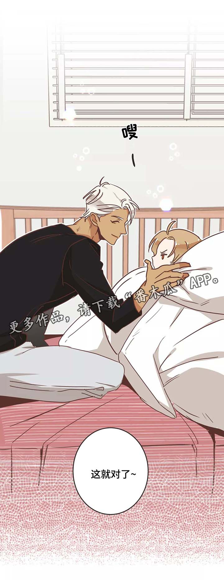 蛇族和羽族漫画,第80章：马杀鸡2图