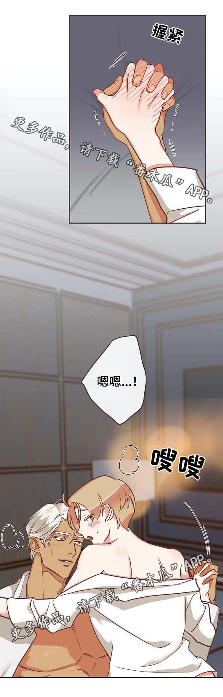 蛇族和羽族漫画,第115章：我可以2图