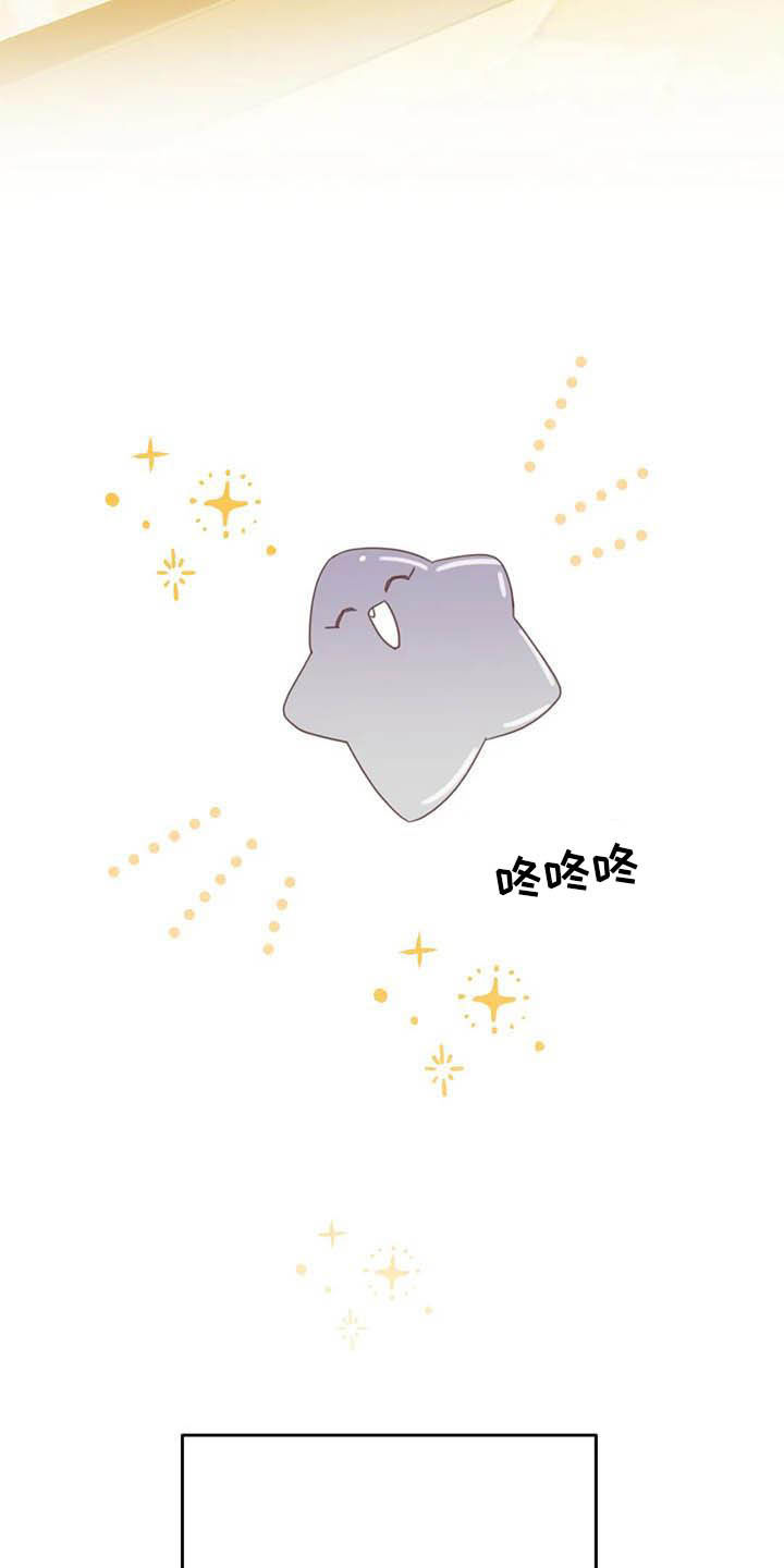 蛇族和羽族漫画,第186章：【番外】惊喜2图