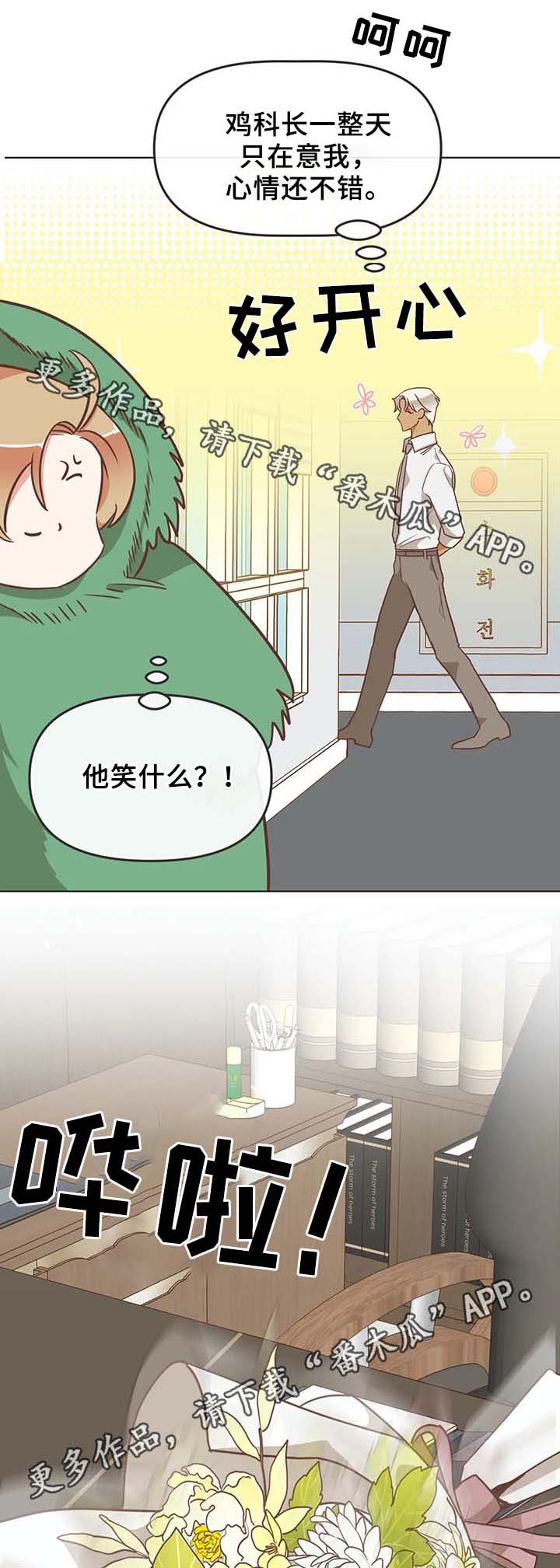 蛇族烙印在哪里可以免费看漫画,第108章：不准解扣子1图