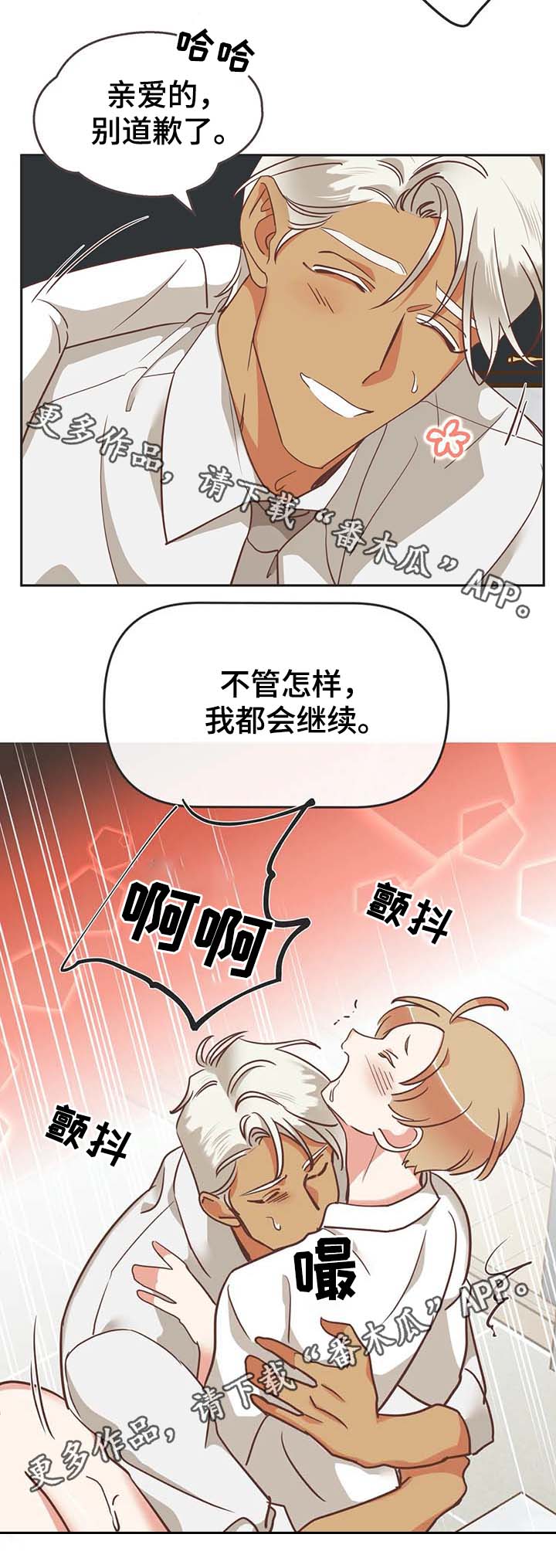 蛇族二公主结局漫画,第113章：你以为我不敢？2图