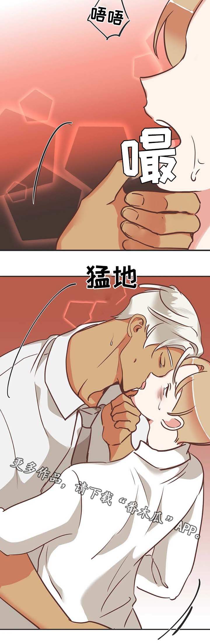 蛇族二公主结局漫画,第113章：你以为我不敢？2图