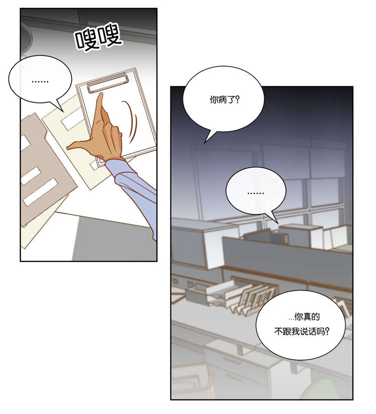 蛇族招式漫画,第13章：我帮你解决1图