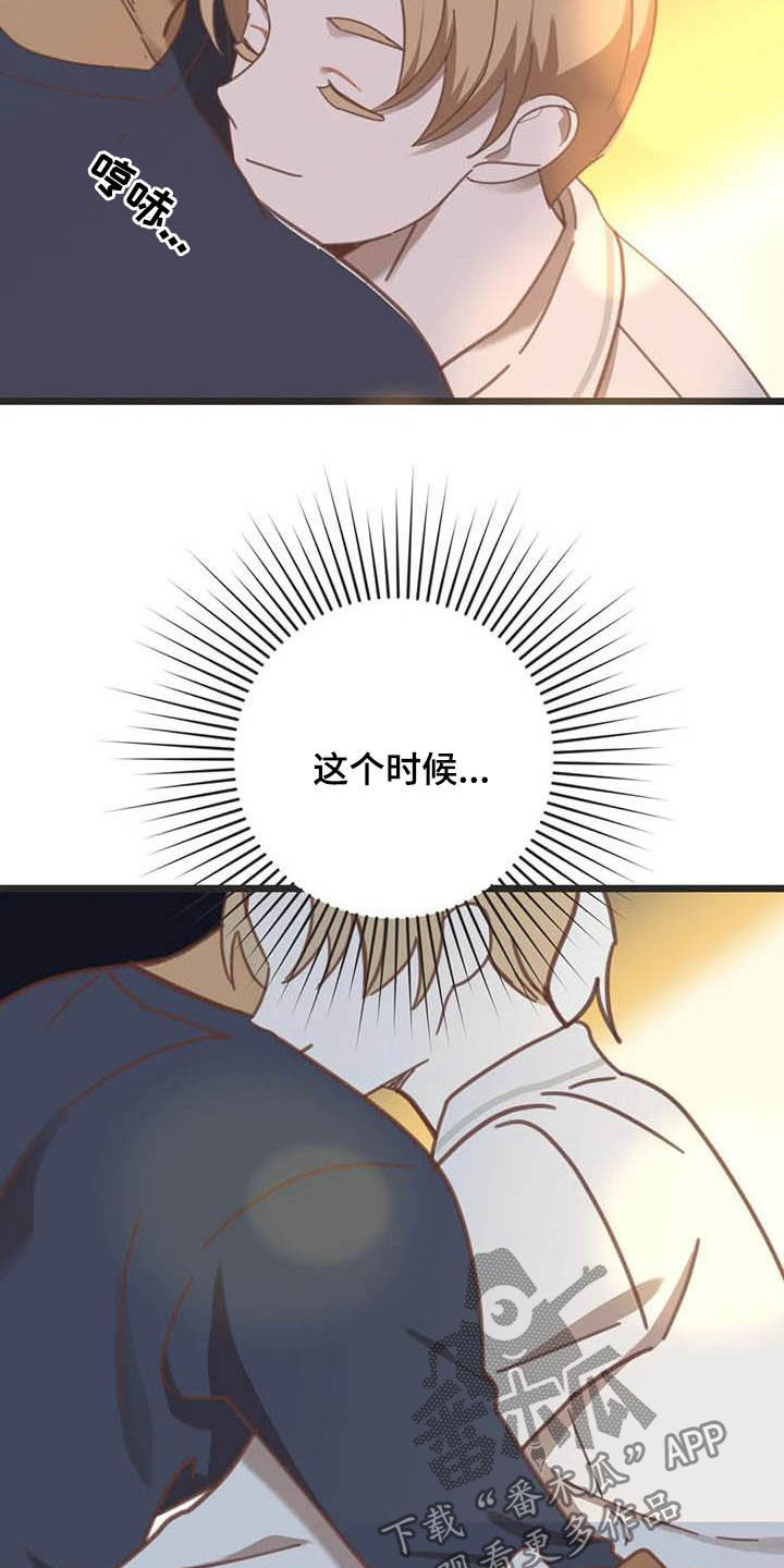 蛇族小说漫画,第186章：【番外】惊喜1图