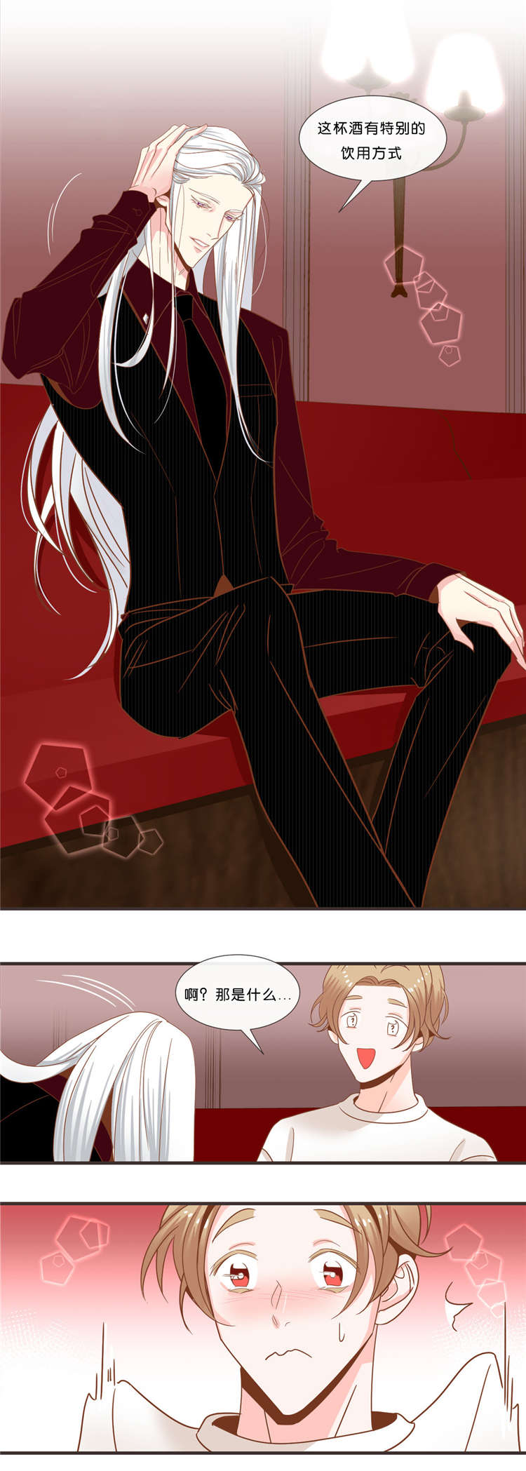 蛇族和羽族漫画,第36章：特别的饮用方式1图