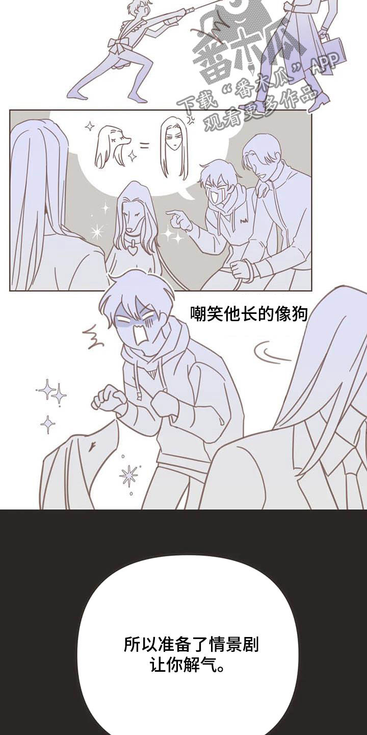 蛇族传说印度大结局漫画,第178章：【番外】夸奖1图