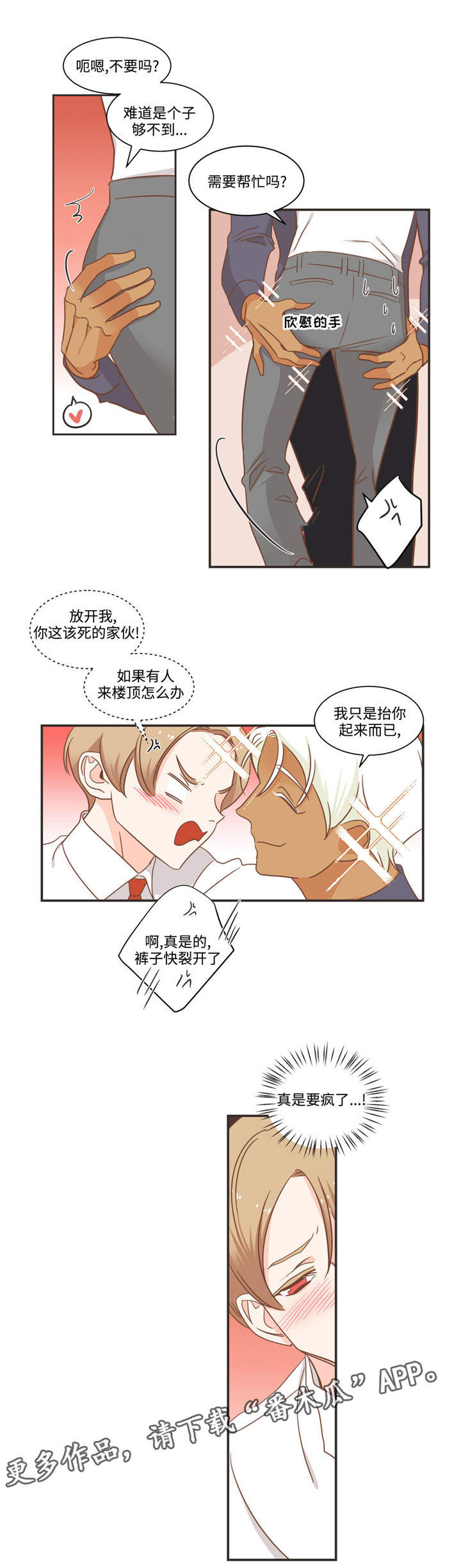 蛇族烙印百度网盘漫画,第73章：这群人是谁2图