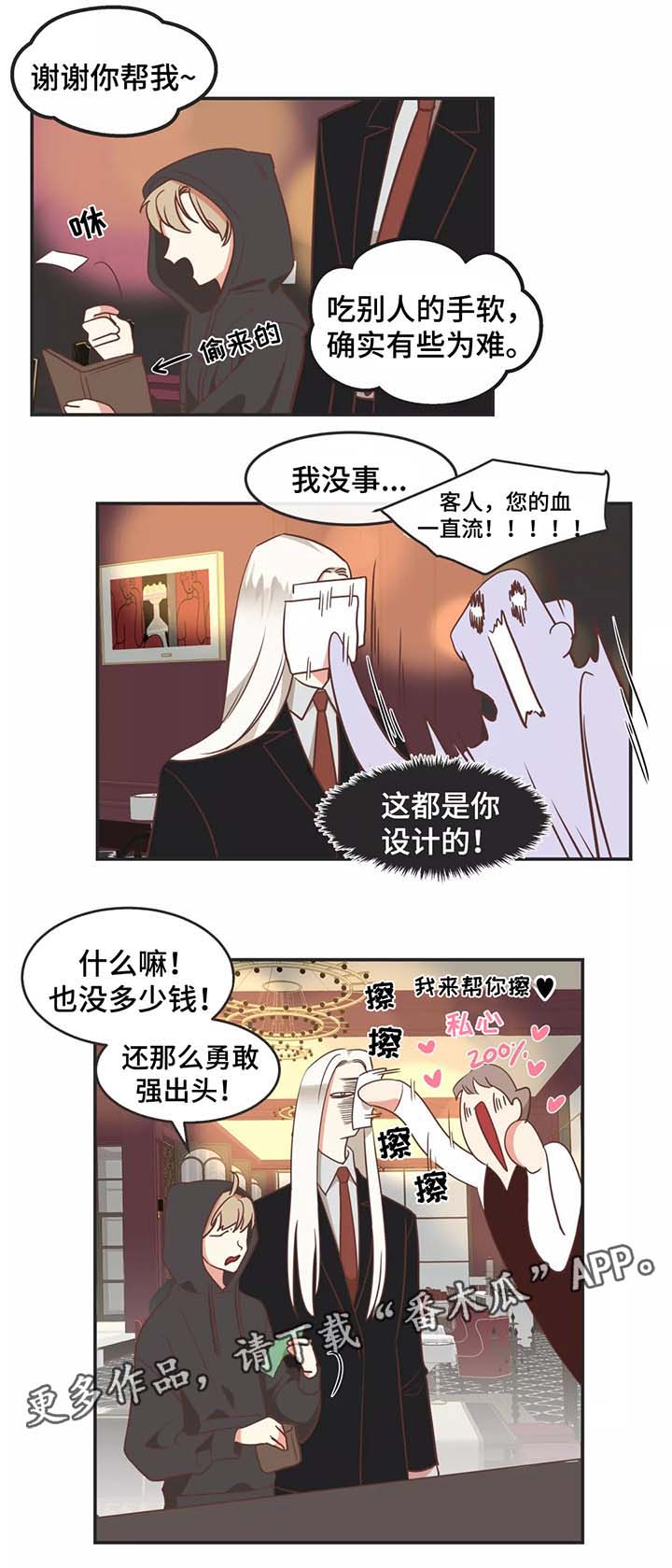 蛇的图片漫画,第93章：赤裸裸1图