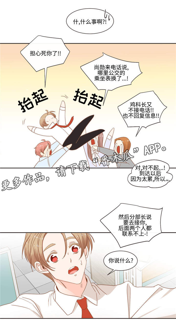 蛇的图片漫画,第53章：请吃饭1图