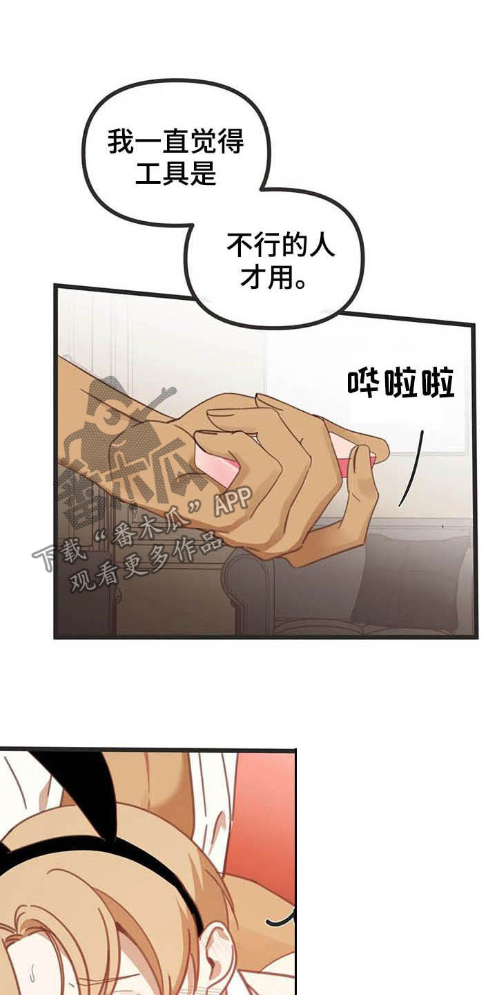 蛇族烙印在什么地方能看漫画,第188章：【番外】笑死了2图