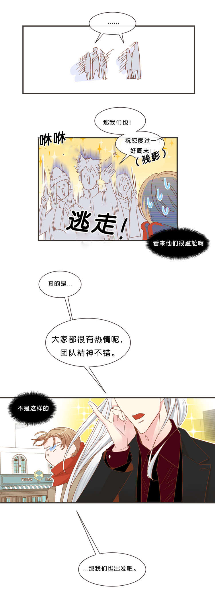 蛇的图片漫画,第34章：交杯2图