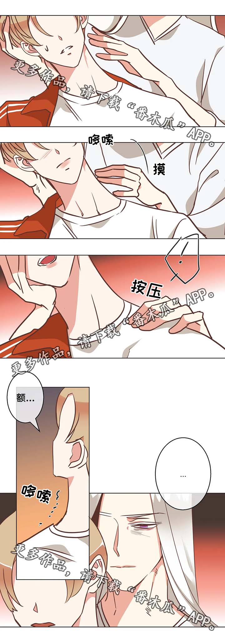 蛇的图片漫画,第103章：脖子很奇怪1图