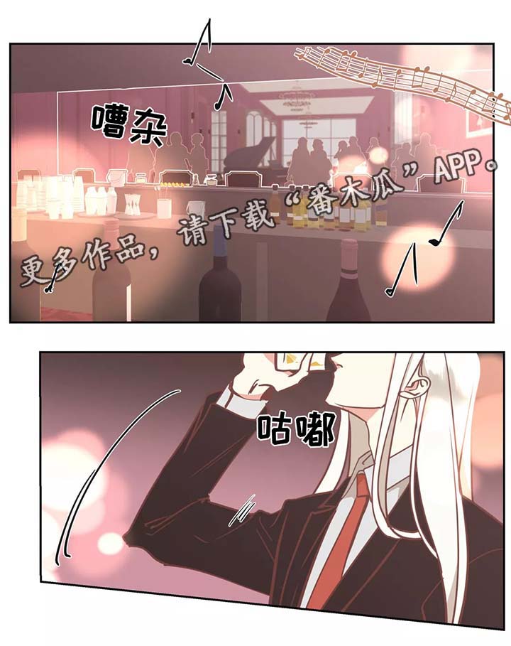 蛇族烙印动漫推荐漫画,第92章：给我滚2图