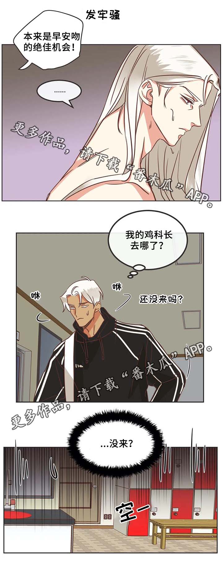 蛇族烙印百度网盘漫画,第105章：黑历史2图