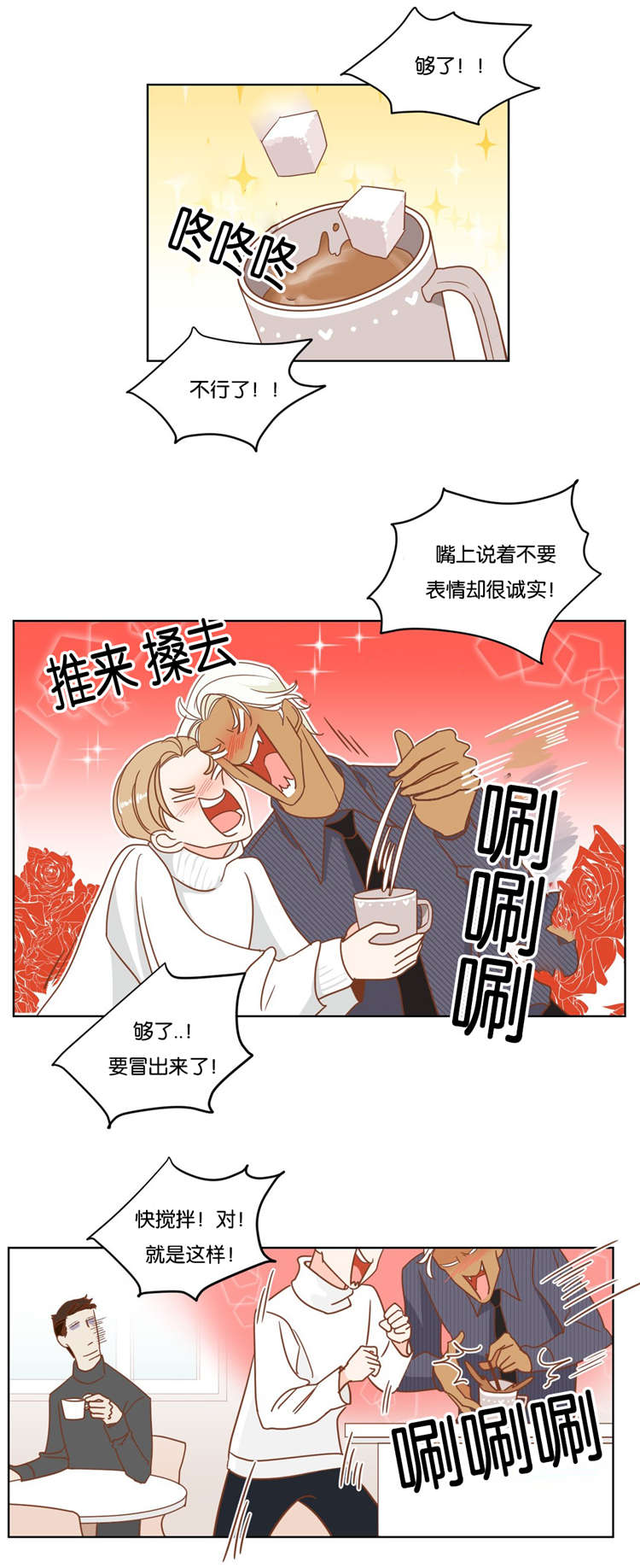 蛇族少女动漫漫画,第14章：闹剧1图