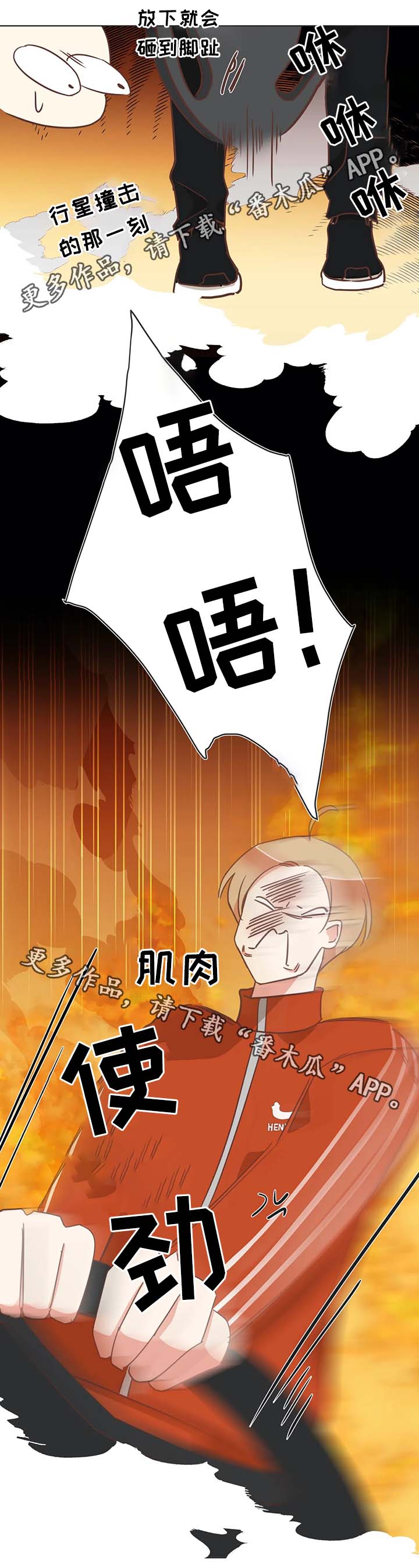 蛇的图片漫画,第103章：脖子很奇怪1图