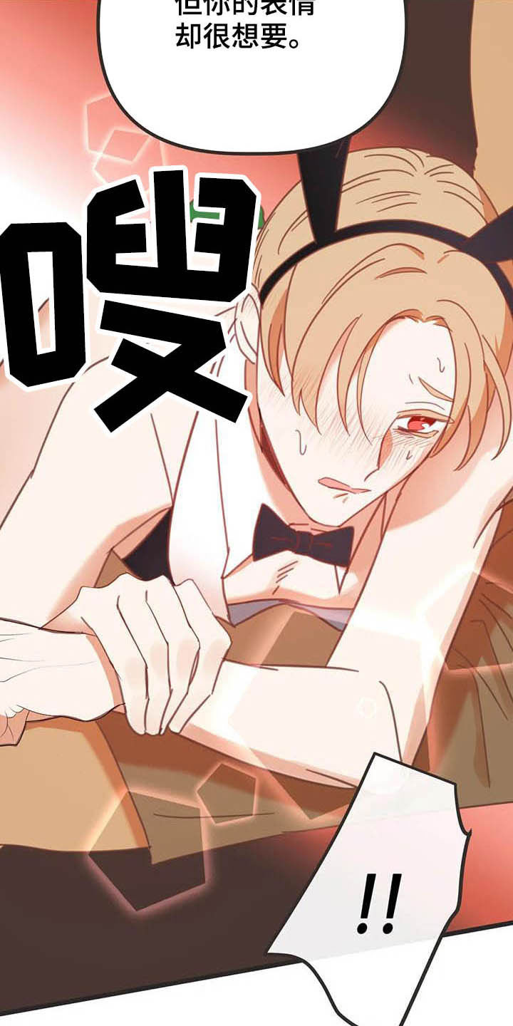 蛇族和羽族漫画,第188章：【番外】笑死了2图