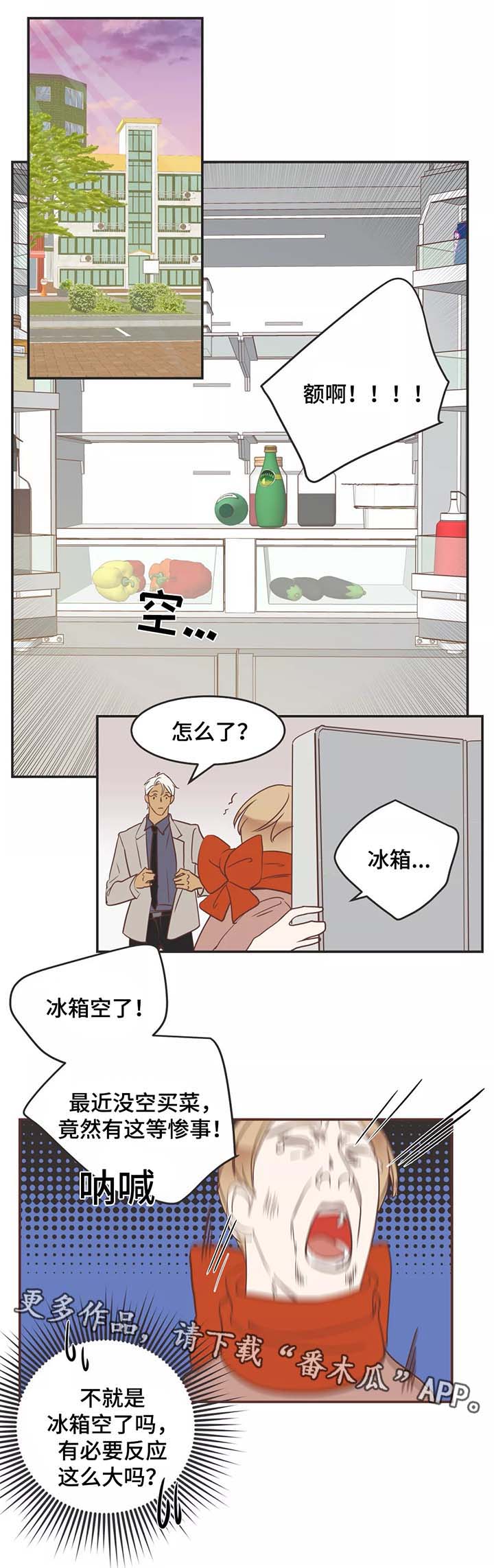 蛇族烙印漫画全集漫画,第88章：嘚瑟1图