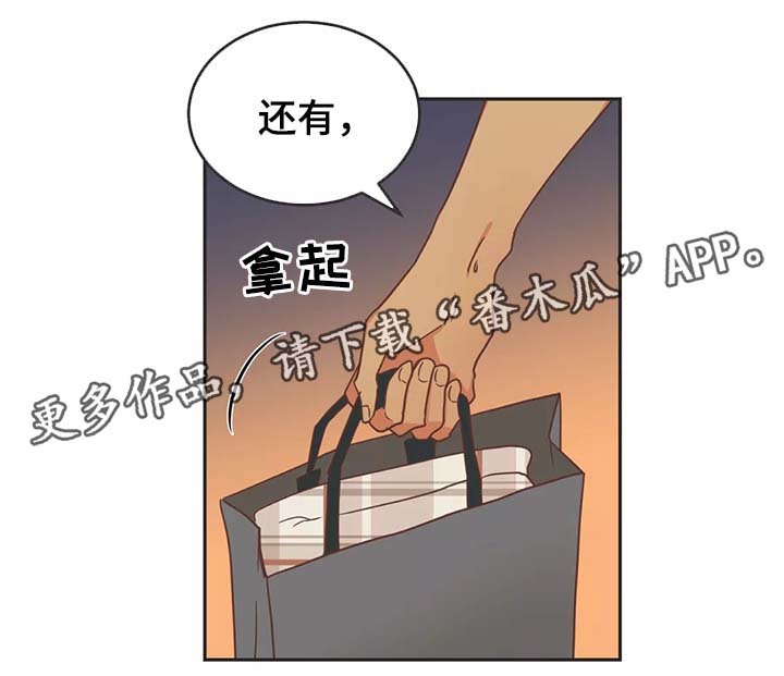 蛇族少女动漫漫画,第97章：别再插手我的爱情1图