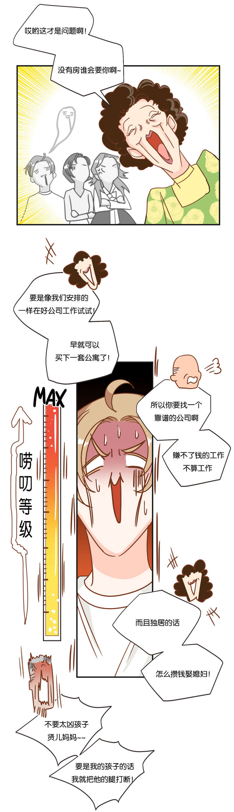 蛇族烙印在哪里可以免费看漫画,第21章：济州岛之遇2图