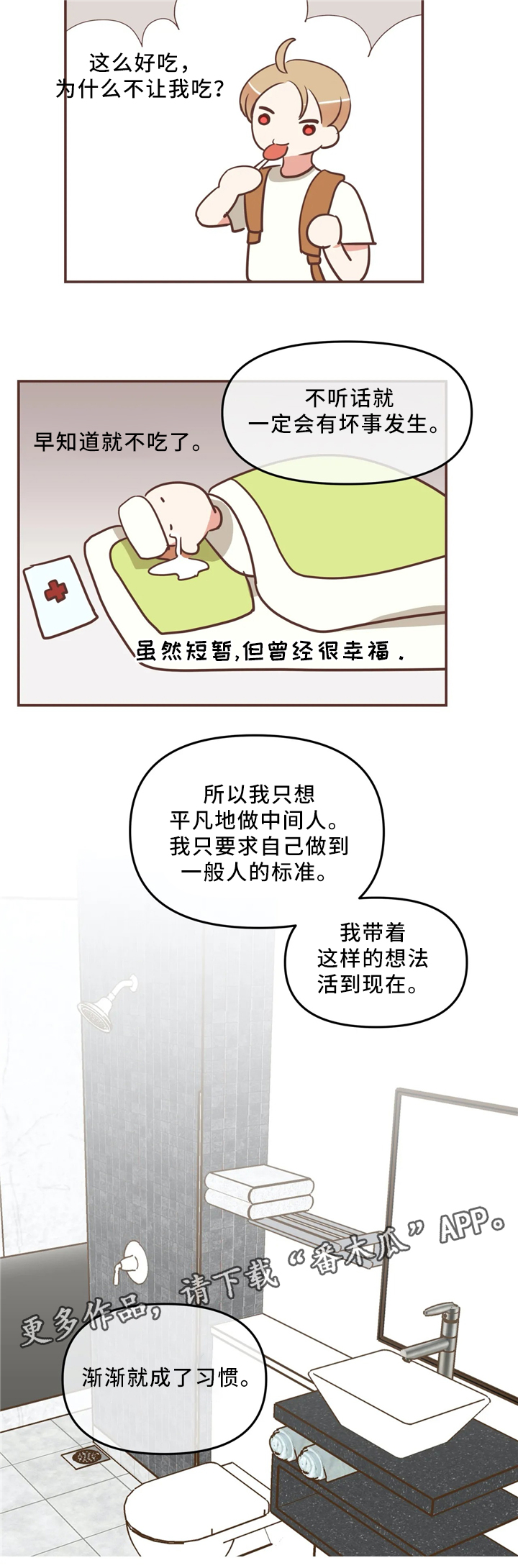 蛇族烙印百度网盘漫画,第118章：离开2图