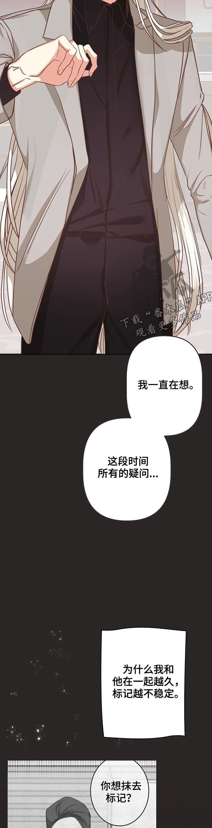 蛇床子的功用与用途漫画,第138章：有什么用2图