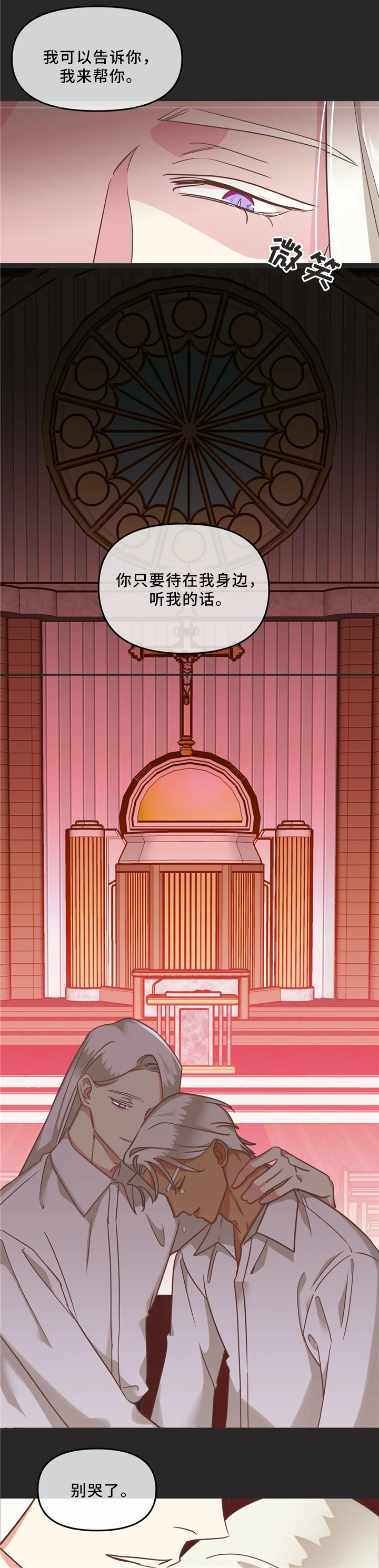 蛇族烙印百度网盘漫画,第118章：离开1图