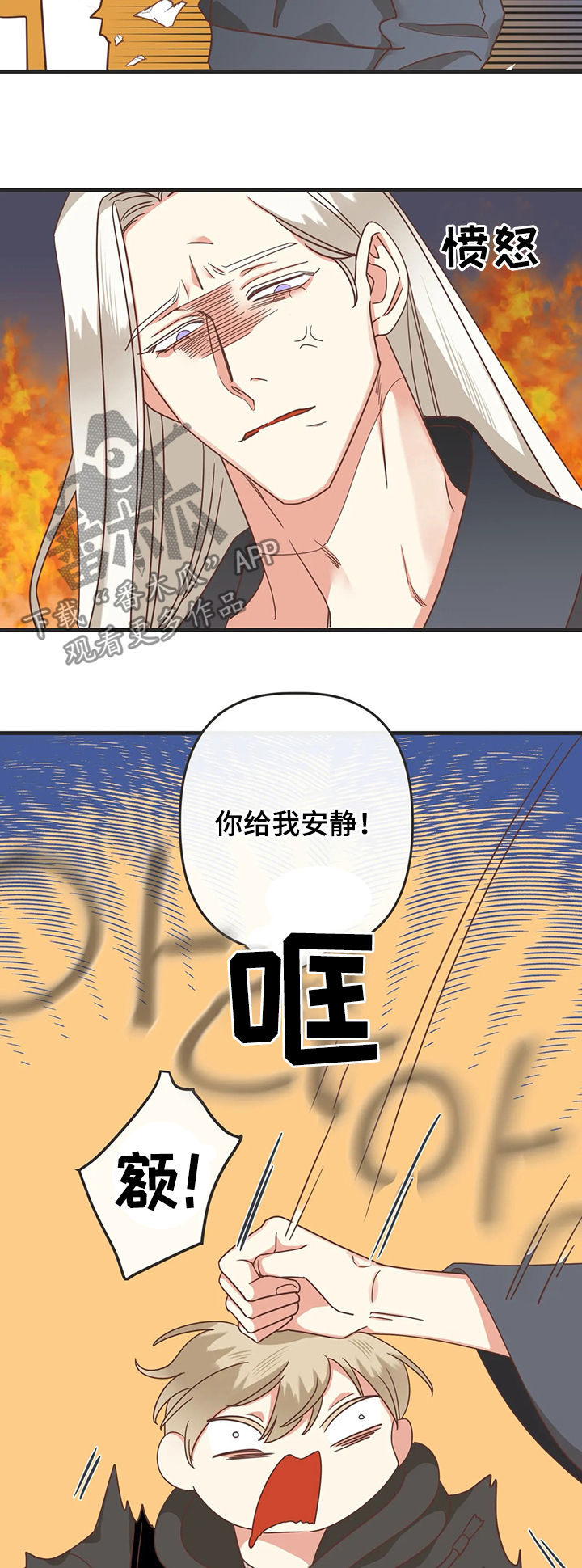 蛇族专辑漫画,第128章：自掘坟墓1图